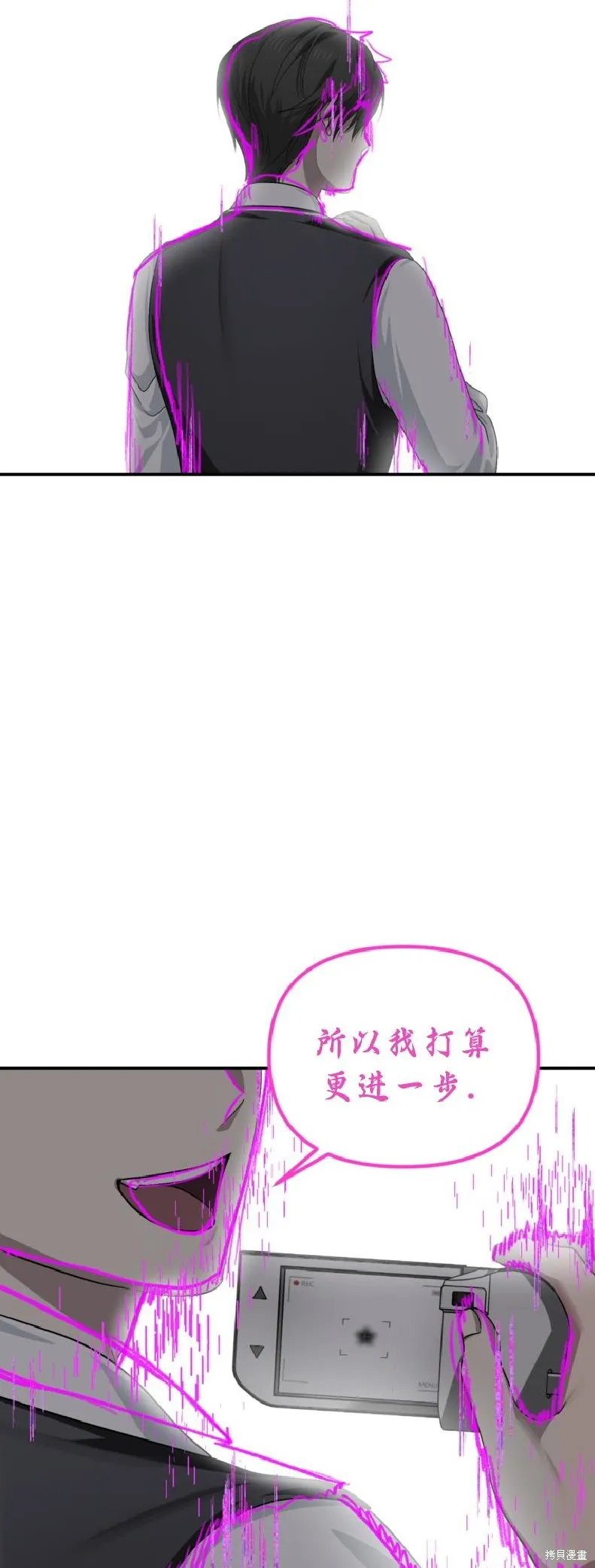 SSS级自杀猎人,第135话,第22张
