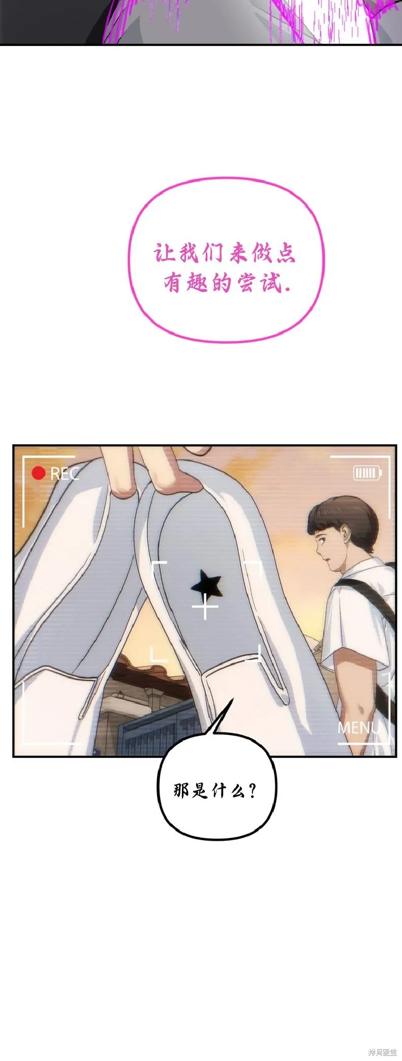 SSS级自杀猎人,第135话,第23张