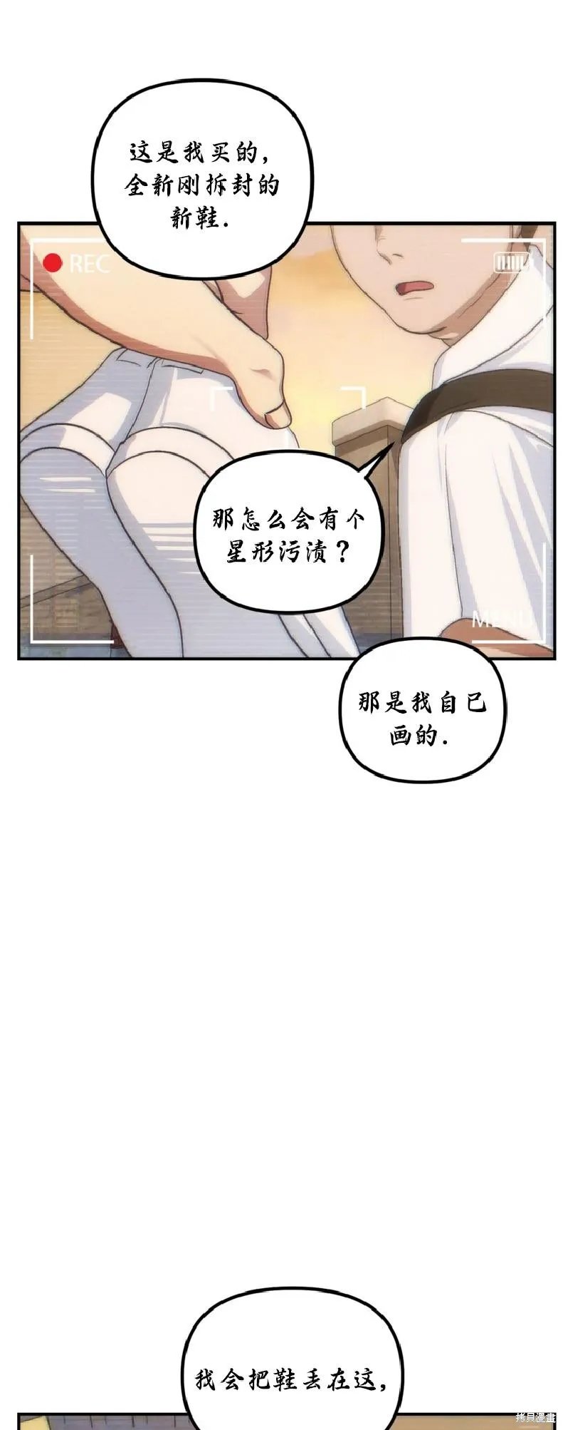 SSS级自杀猎人,第135话,第24张