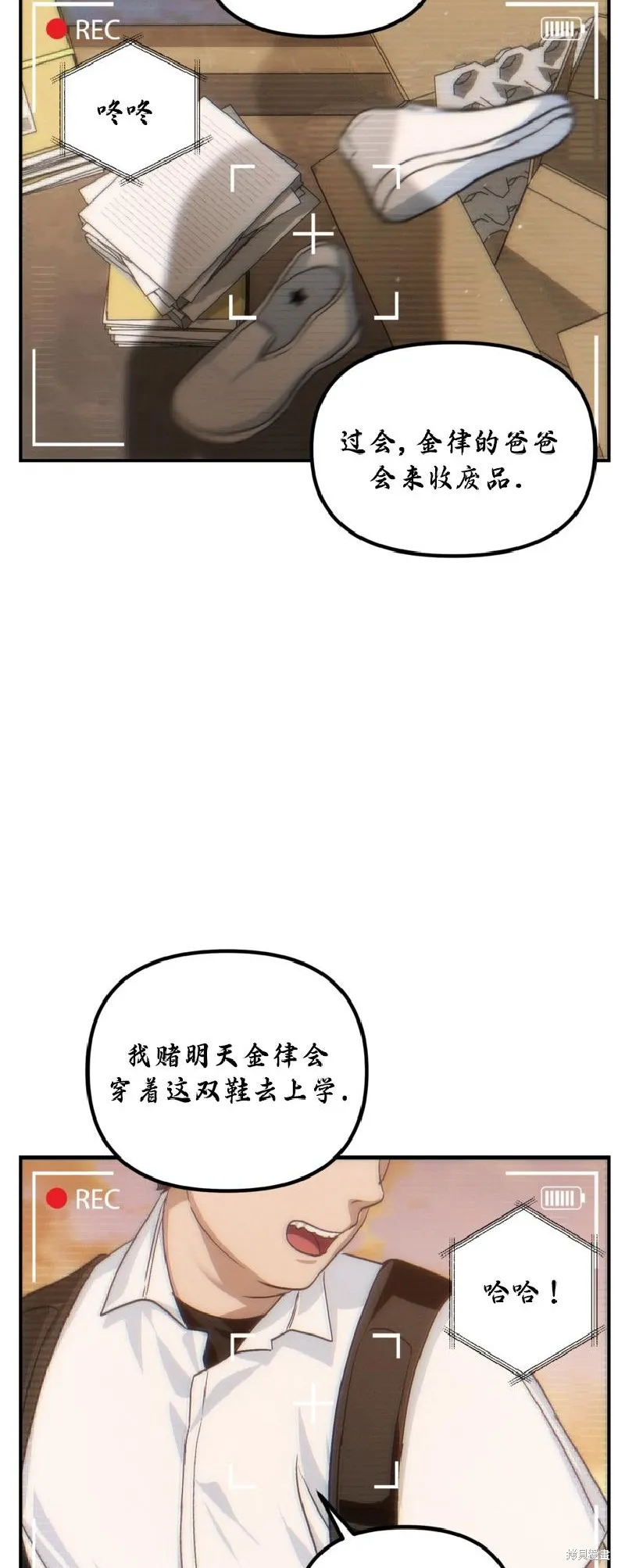 SSS级自杀猎人,第135话,第25张