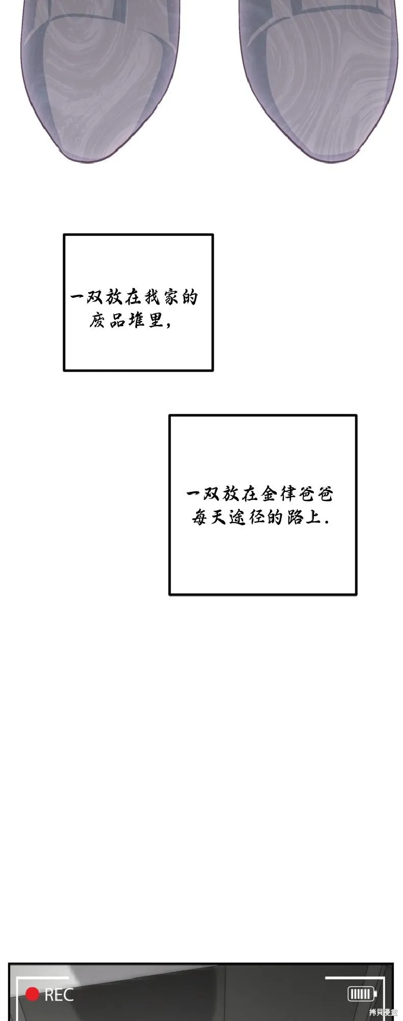 SSS级自杀猎人,第135话,第27张