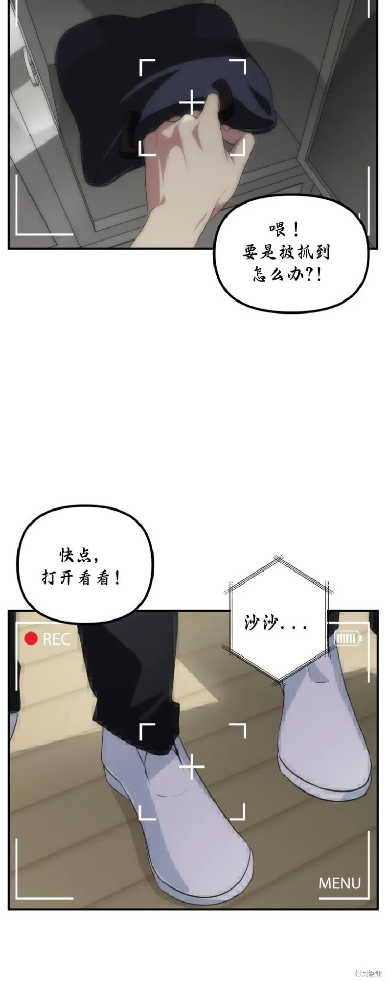 SSS级自杀猎人,第135话,第28张