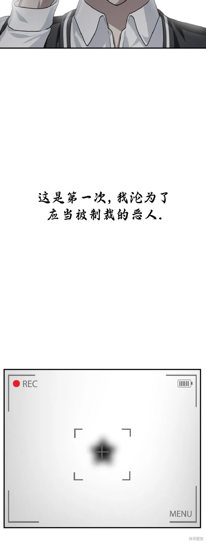 SSS级自杀猎人,第135话,第3张