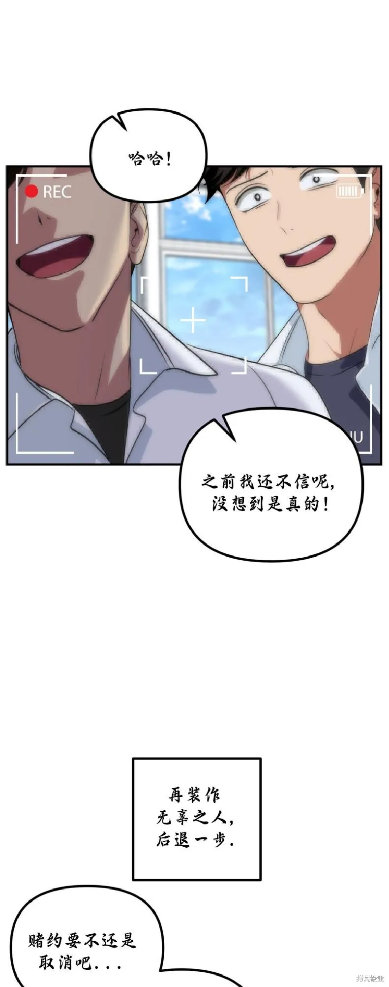 SSS级自杀猎人,第135话,第30张