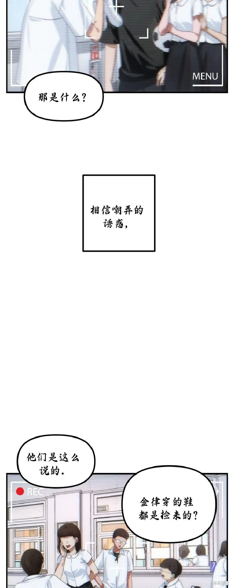 SSS级自杀猎人,第135话,第33张