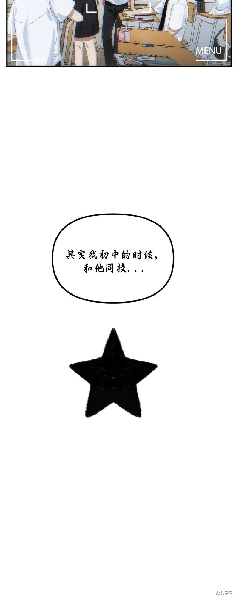 SSS级自杀猎人,第135话,第34张