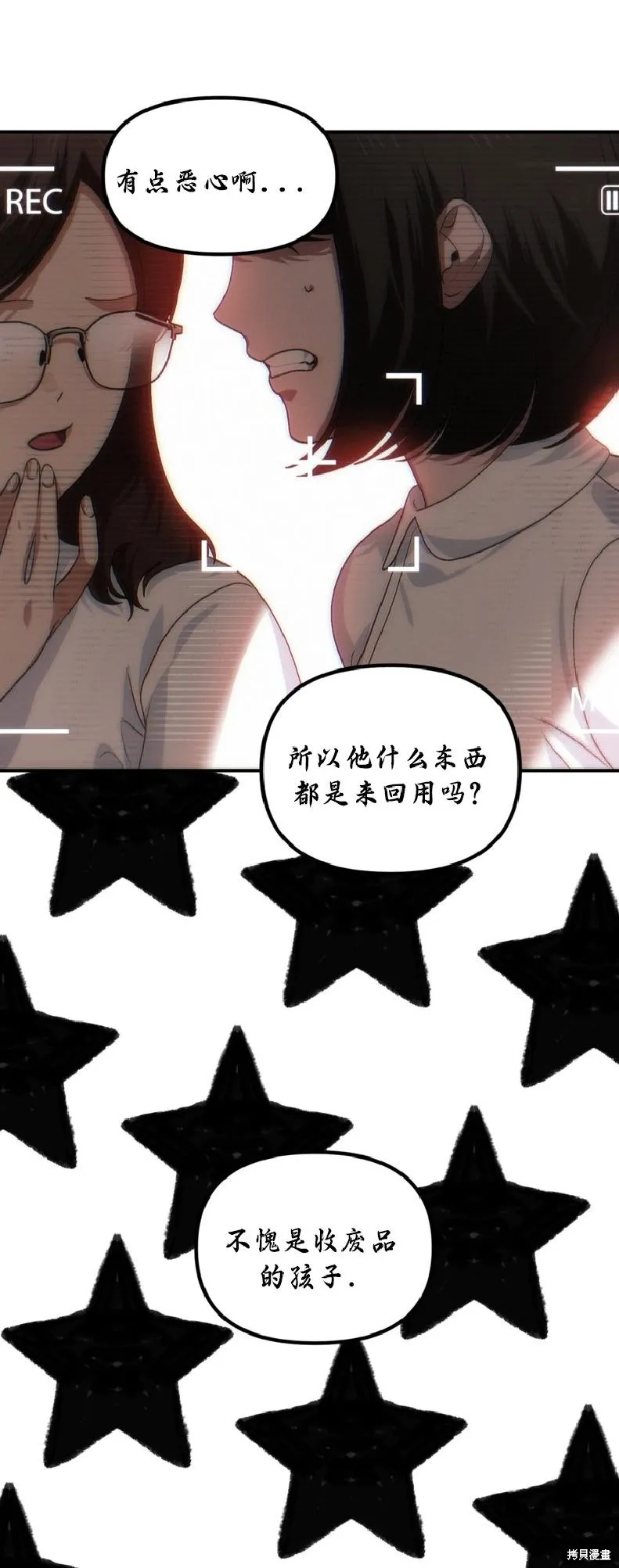 SSS级自杀猎人,第135话,第35张