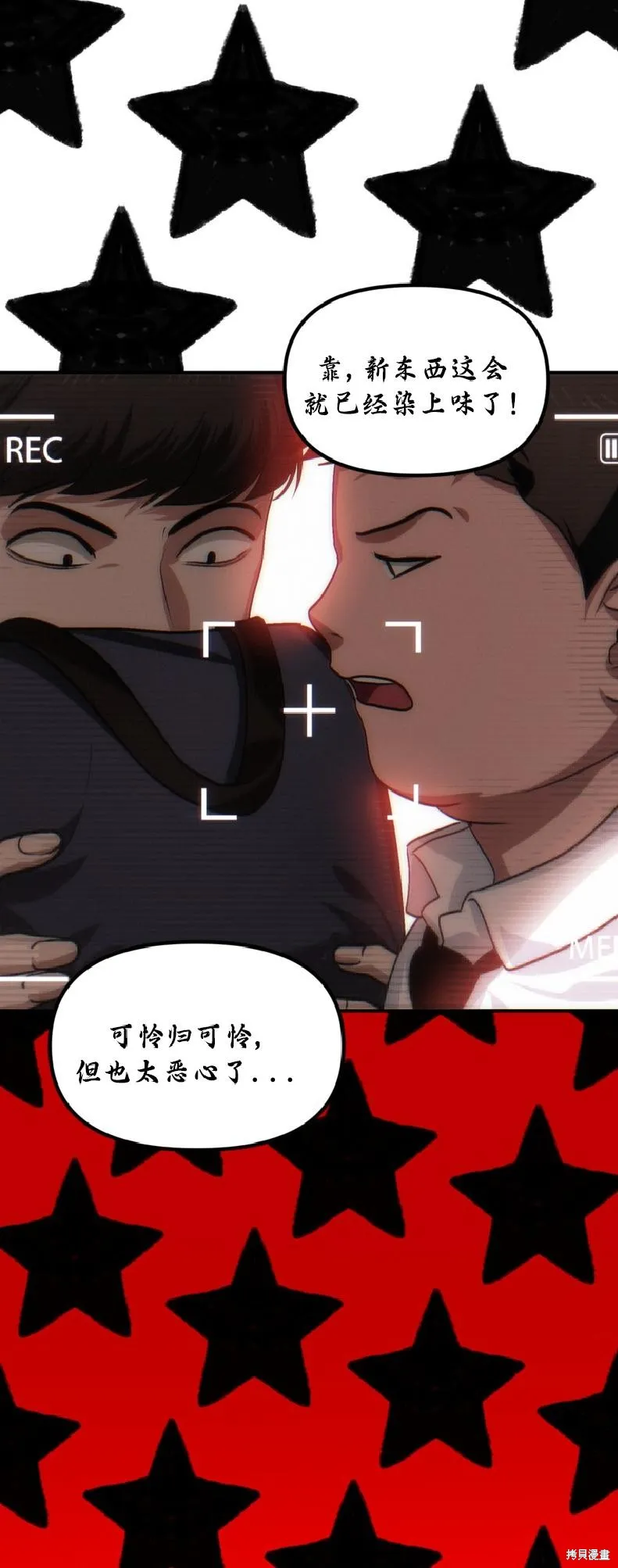 SSS级自杀猎人,第135话,第36张
