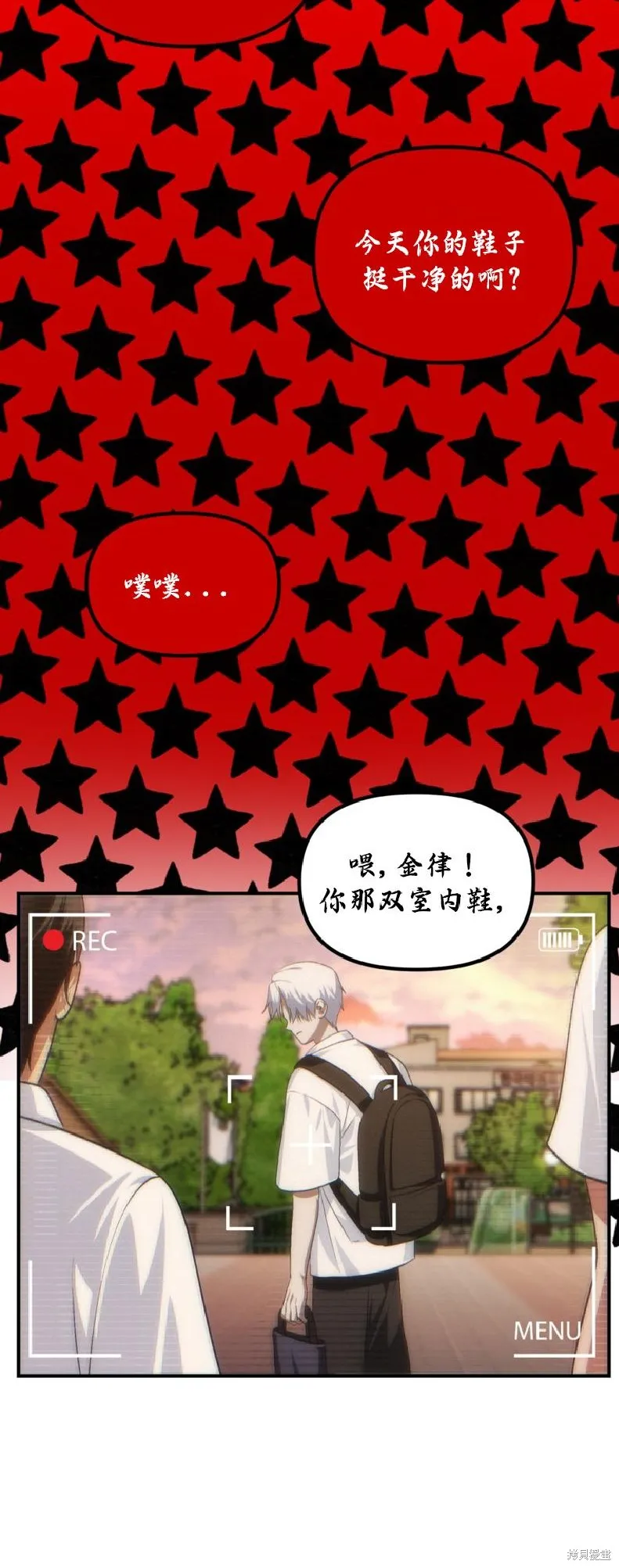 SSS级自杀猎人,第135话,第38张