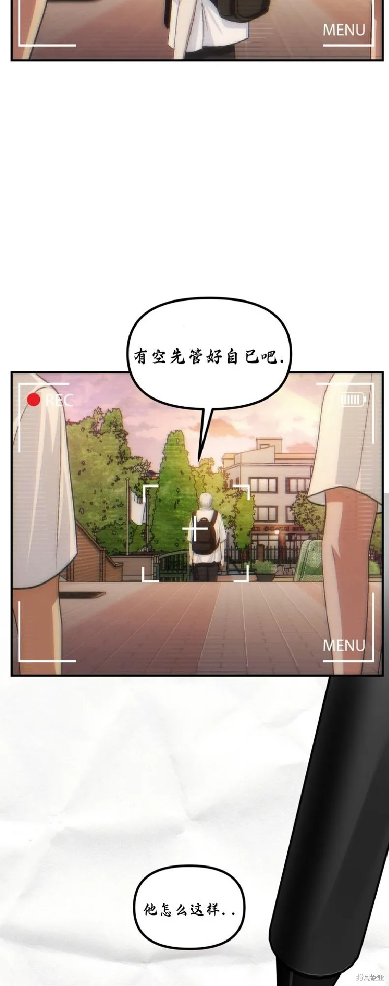 SSS级自杀猎人,第135话,第41张