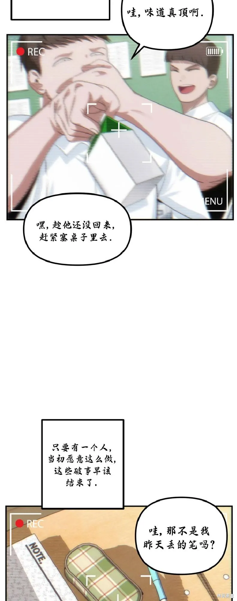 SSS级自杀猎人,第135话,第44张