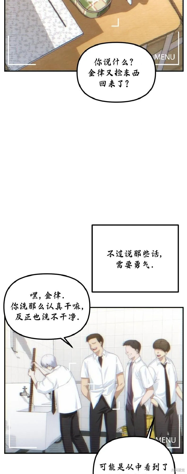 SSS级自杀猎人,第135话,第45张