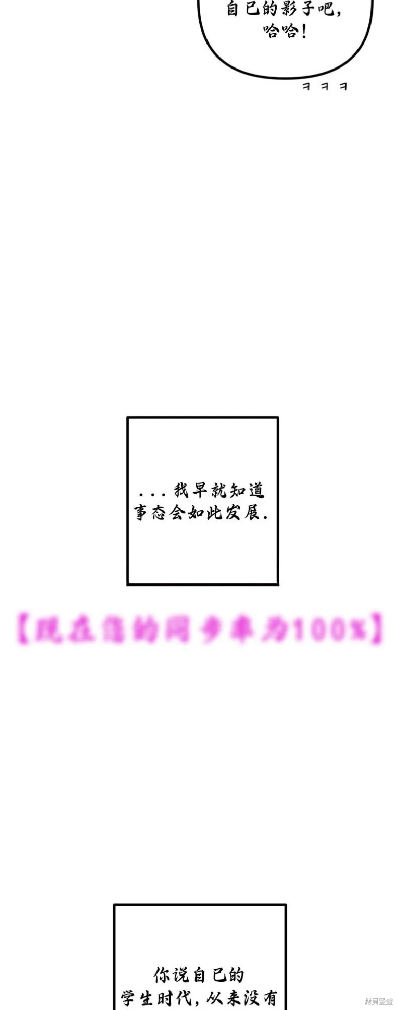 SSS级自杀猎人,第135话,第46张