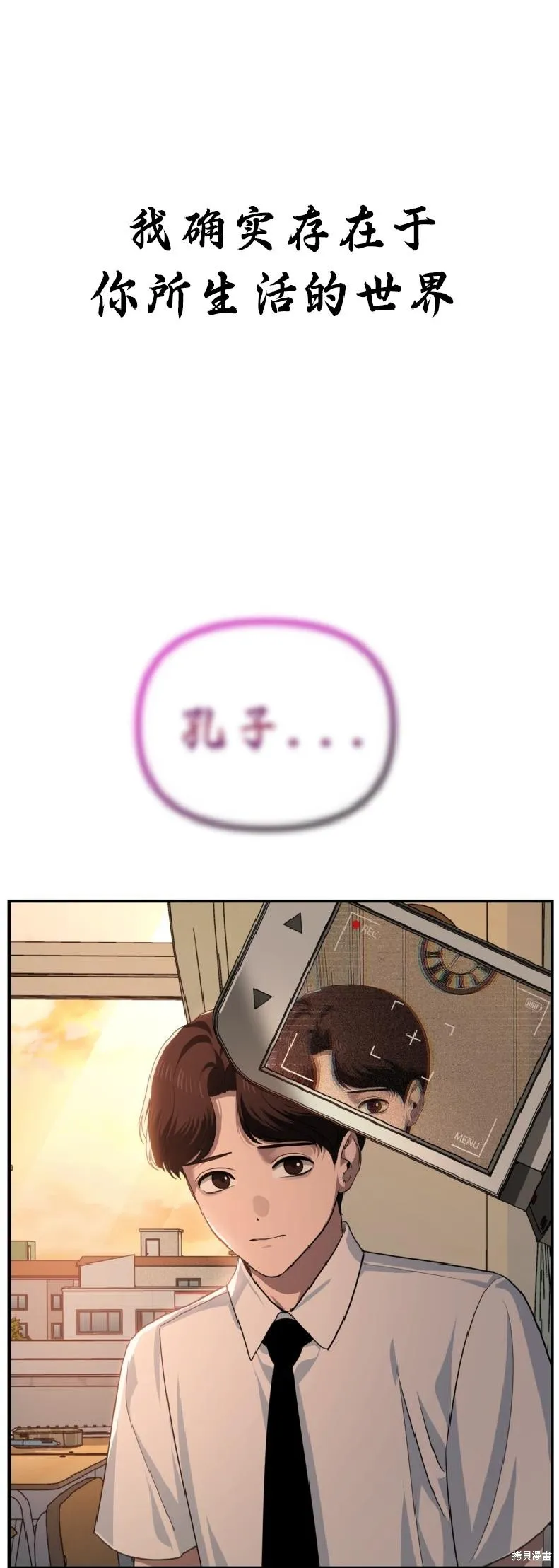 SSS级自杀猎人,第135话,第48张