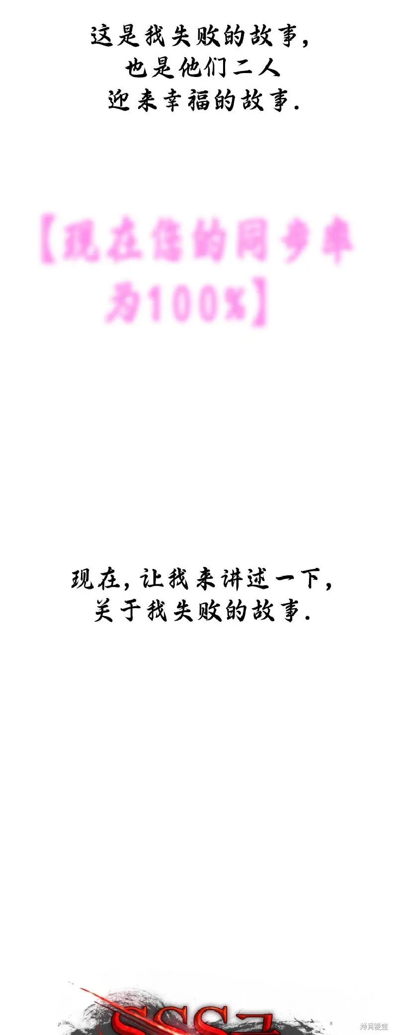 SSS级自杀猎人,第135话,第5张