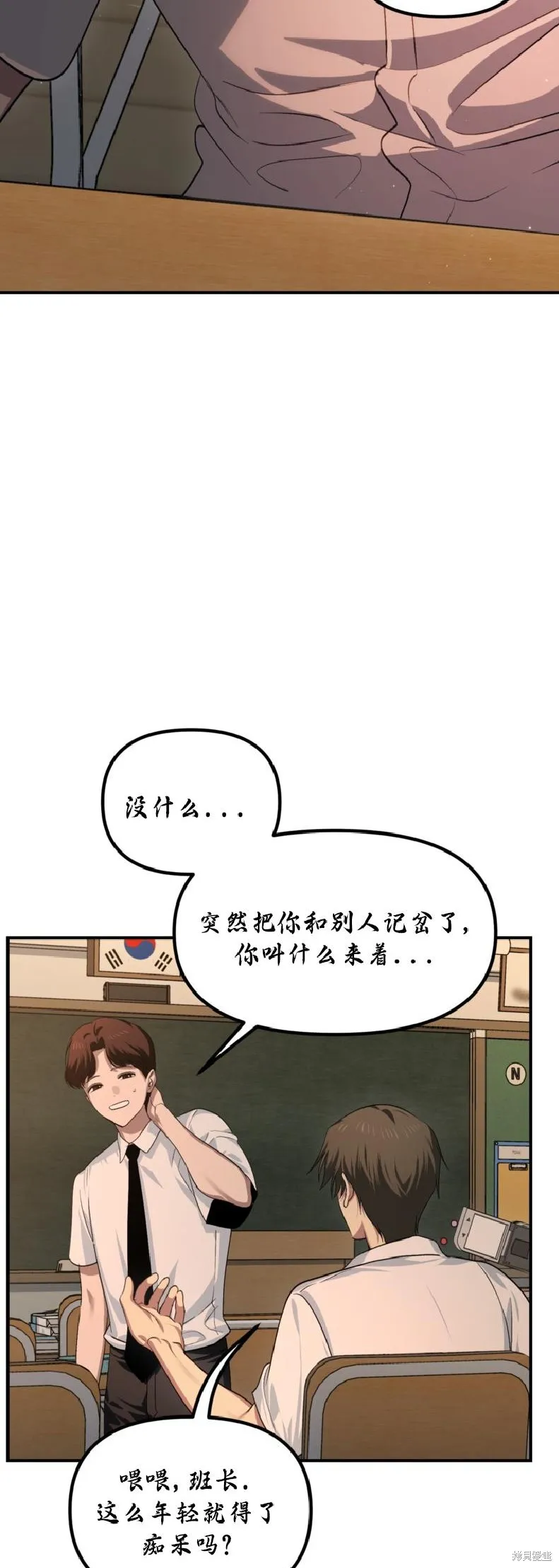SSS级自杀猎人,第135话,第50张