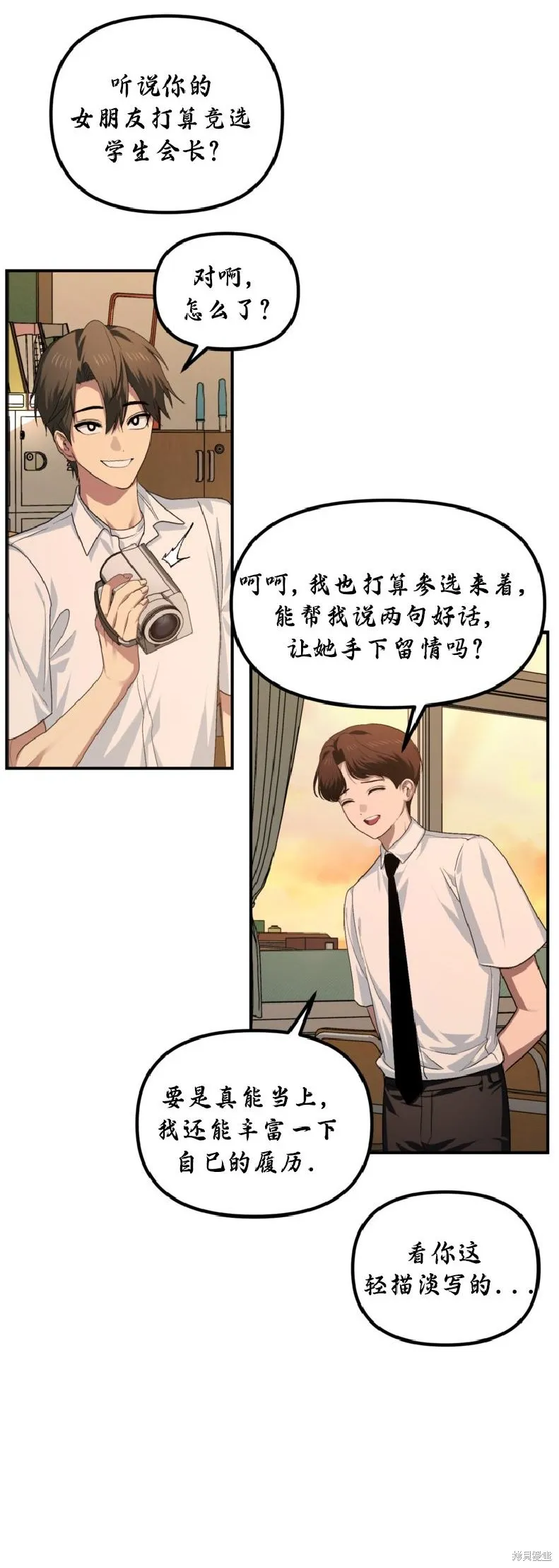 SSS级自杀猎人,第135话,第52张
