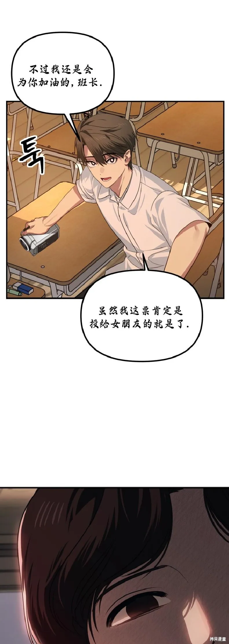 SSS级自杀猎人,第135话,第53张