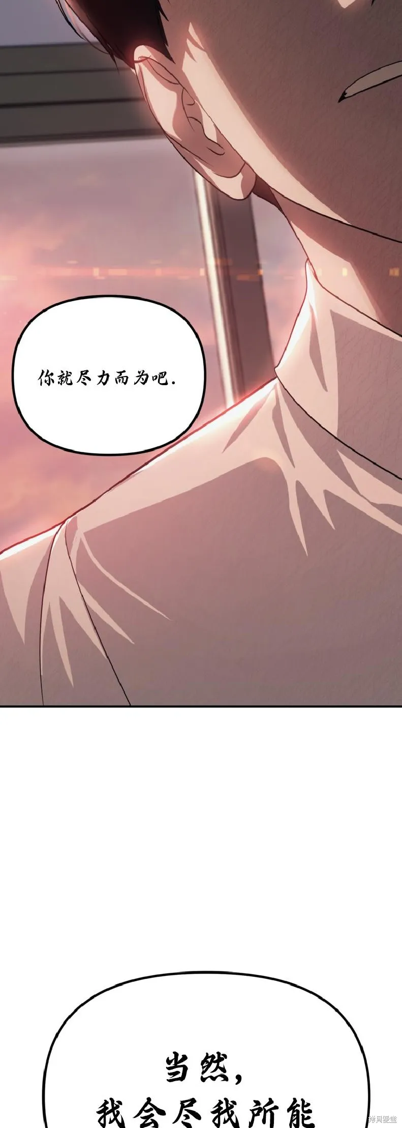 SSS级自杀猎人,第135话,第54张