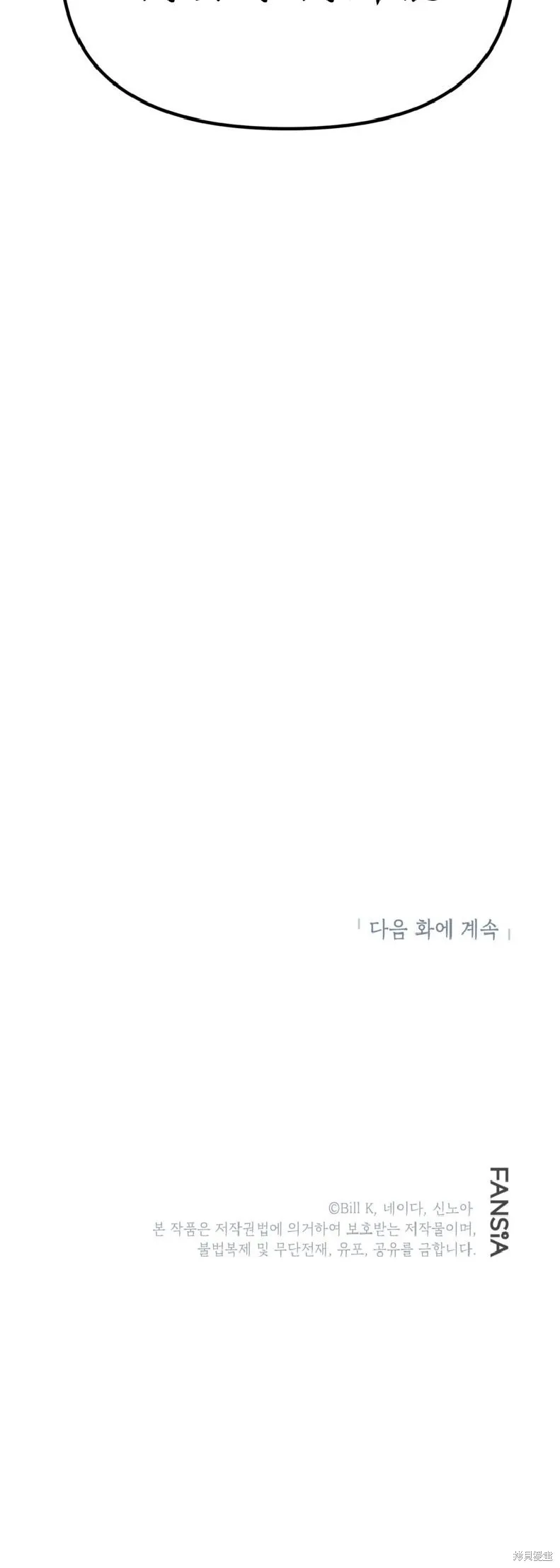 SSS级自杀猎人,第135话,第55张