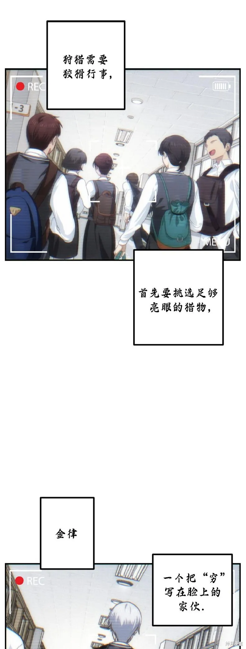 SSS级自杀猎人,第135话,第7张