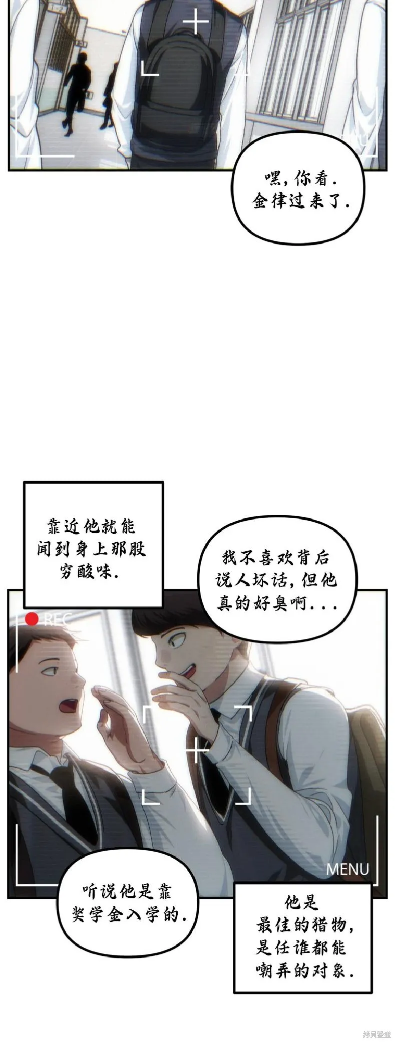 SSS级自杀猎人,第135话,第8张