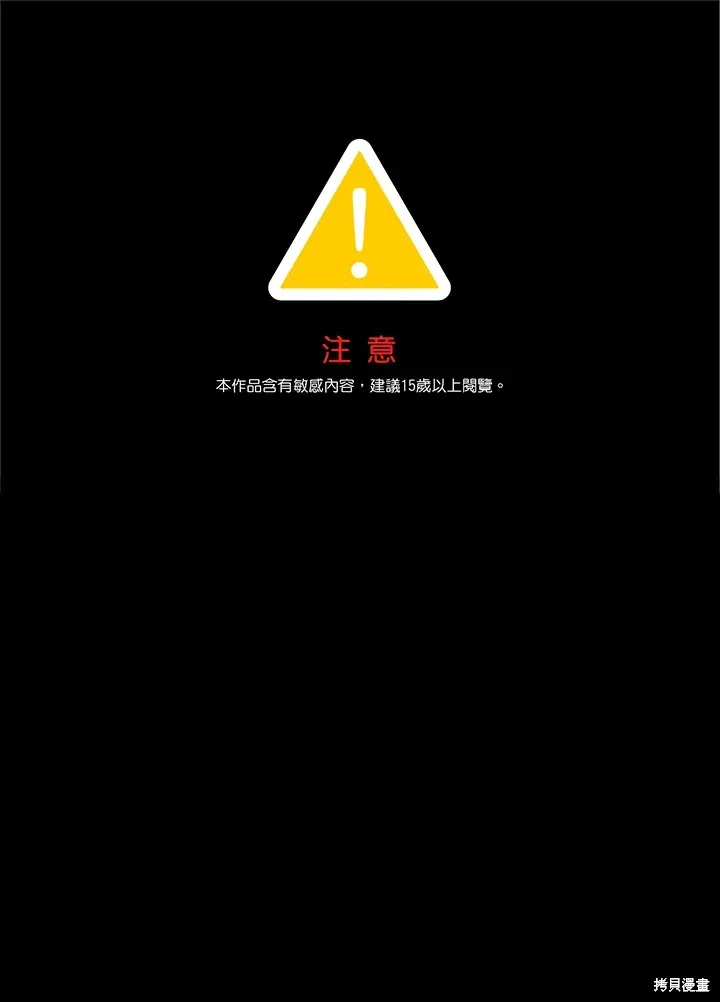 SSS级自杀猎人,第105话,第1张
