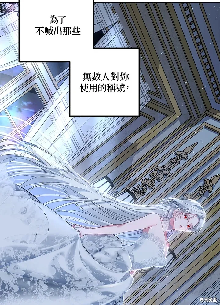 SSS级自杀猎人,第105话,第100张