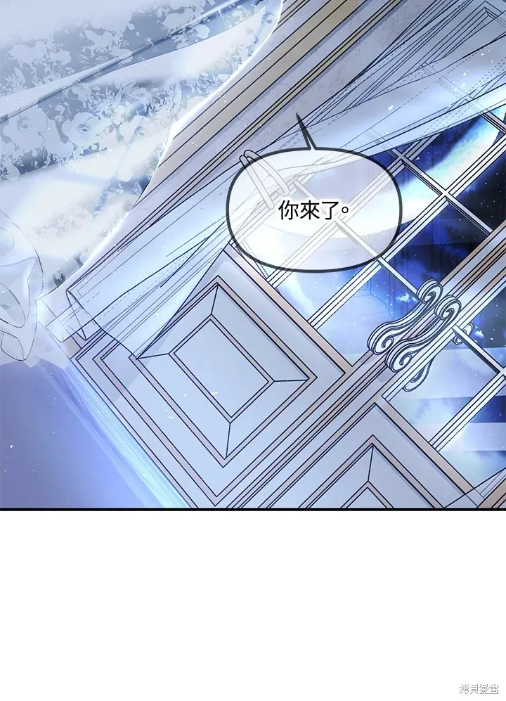 SSS级自杀猎人,第105话,第101张