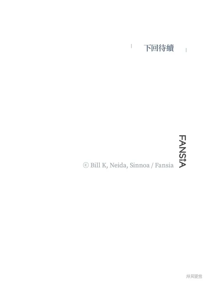 SSS级自杀猎人,第105话,第109张