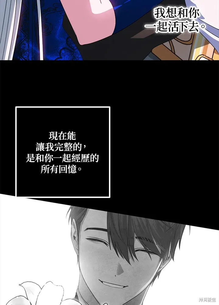 SSS级自杀猎人,第105话,第11张