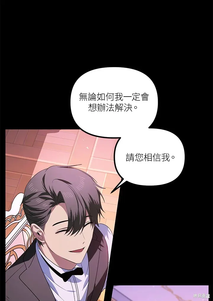 SSS级自杀猎人,第105话,第16张