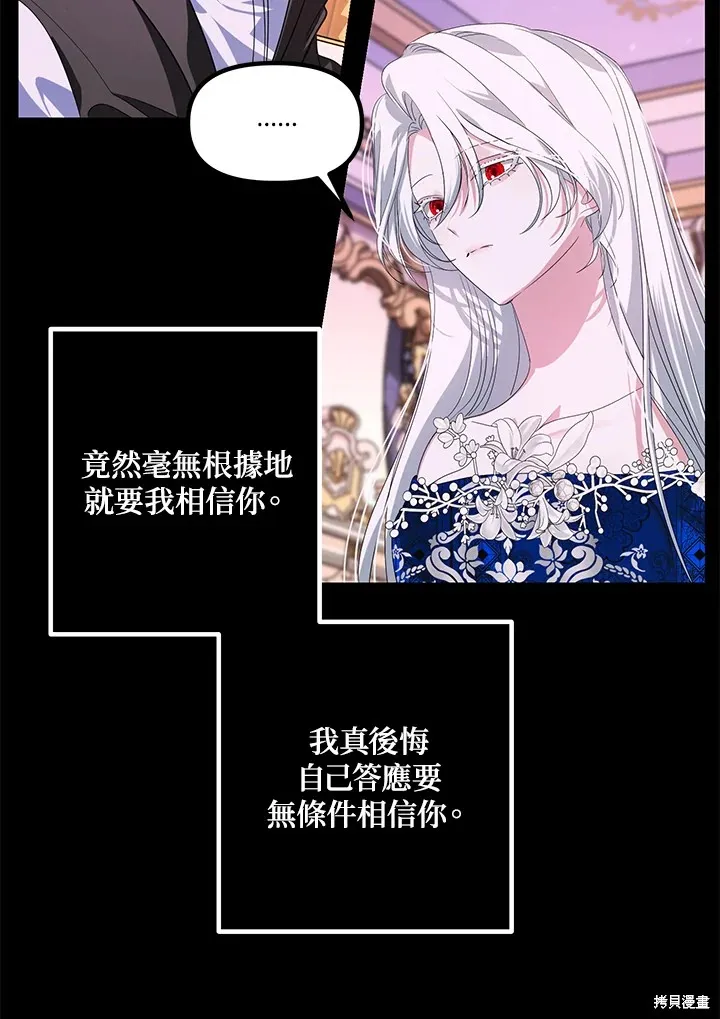 SSS级自杀猎人,第105话,第17张