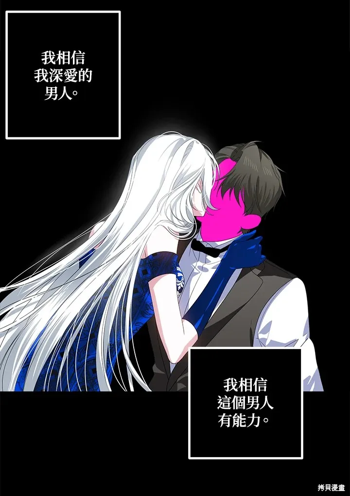 SSS级自杀猎人,第105话,第19张