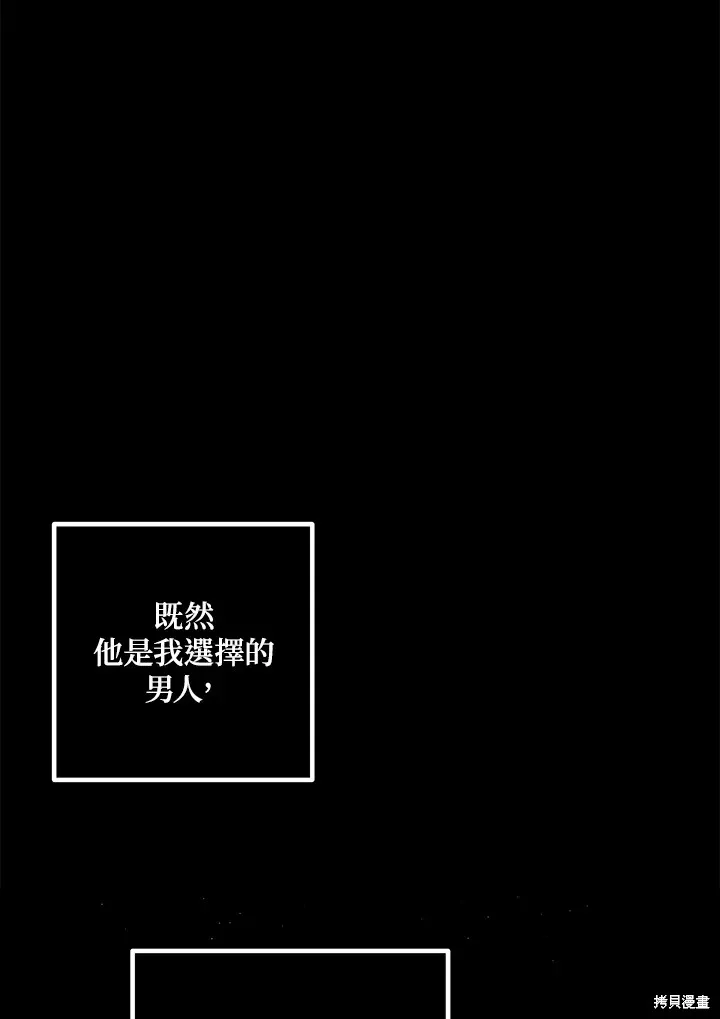 SSS级自杀猎人,第105话,第20张