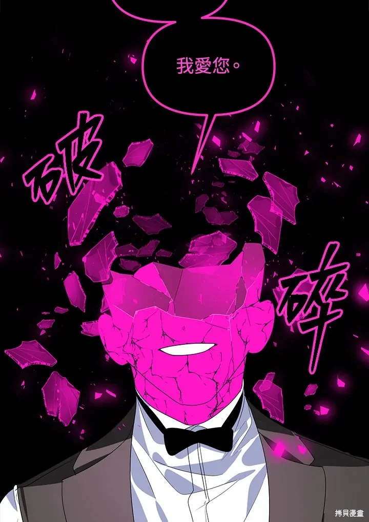SSS级自杀猎人,第105话,第23张