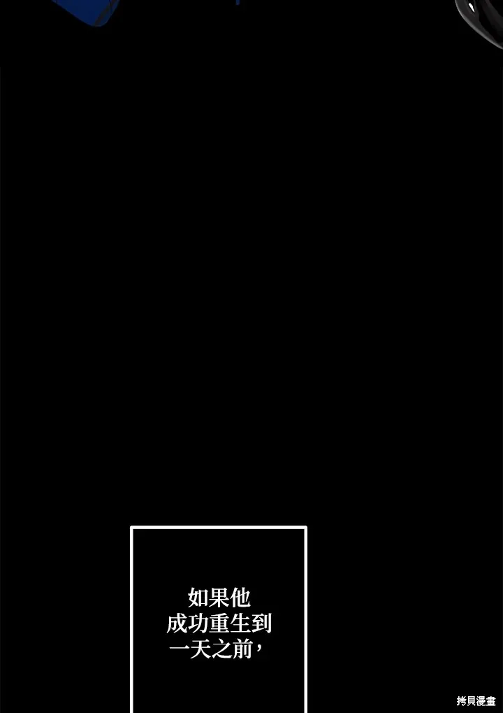 SSS级自杀猎人,第105话,第27张