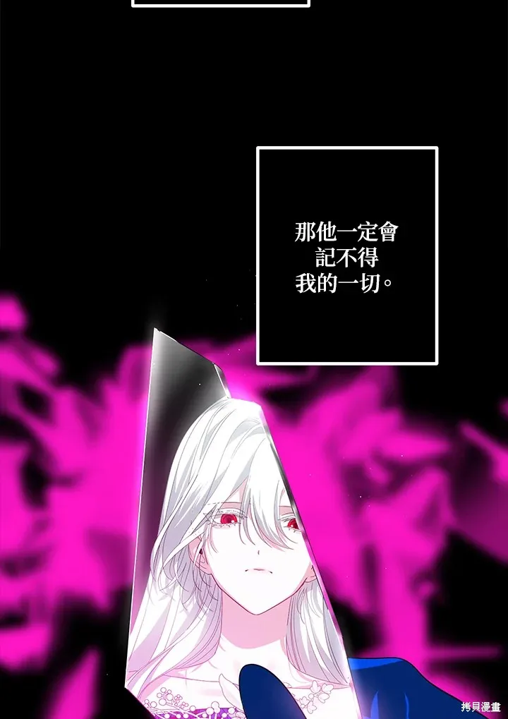 SSS级自杀猎人,第105话,第28张
