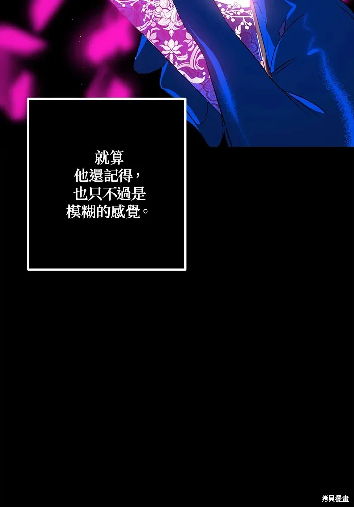 SSS级自杀猎人,第105话,第29张
