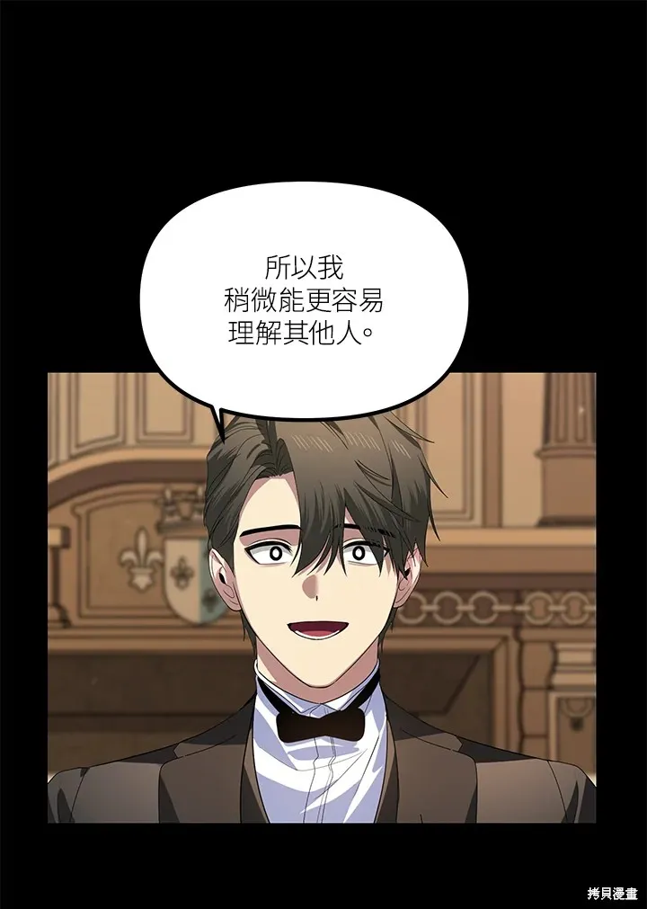 SSS级自杀猎人,第105话,第30张