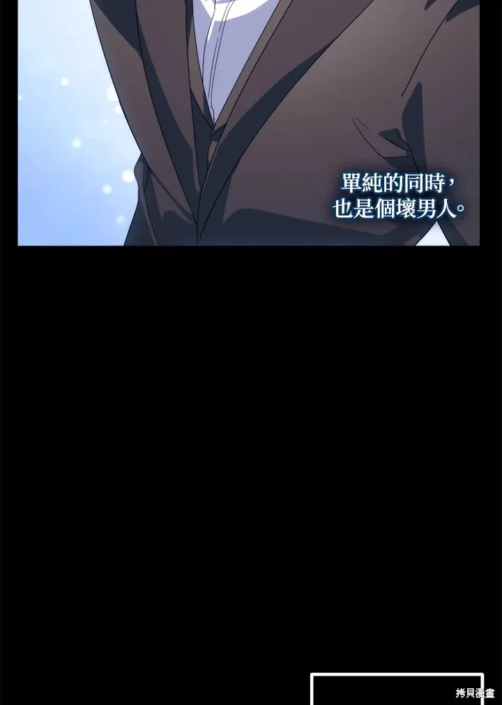 SSS级自杀猎人,第105话,第36张