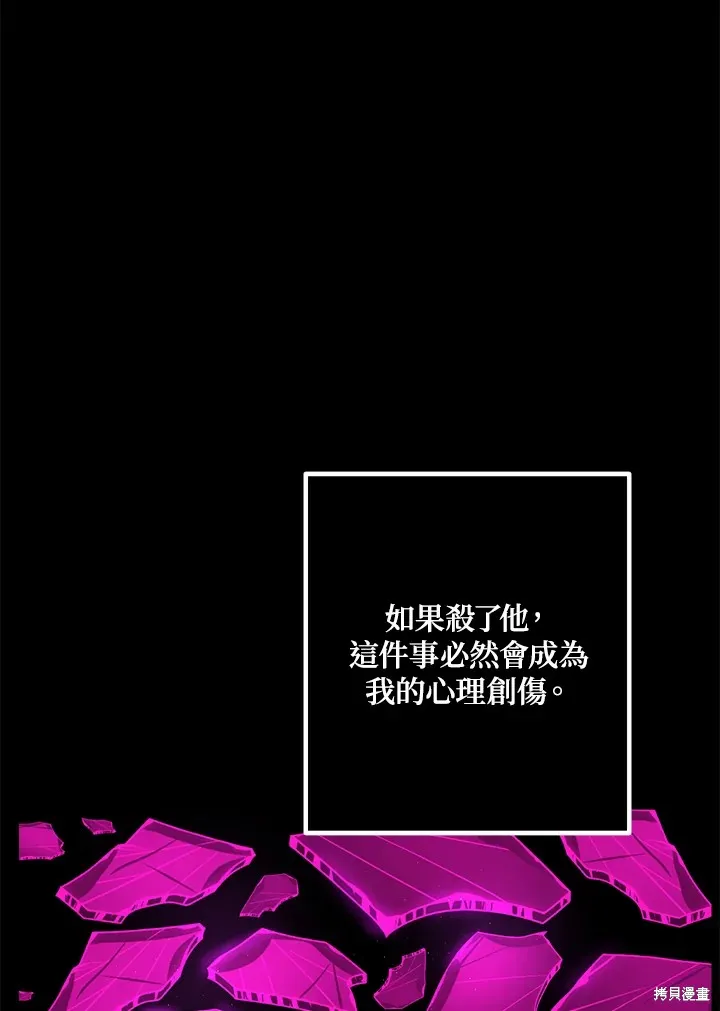 SSS级自杀猎人,第105话,第38张