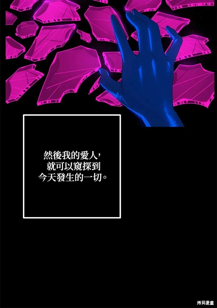 SSS级自杀猎人,第105话,第39张
