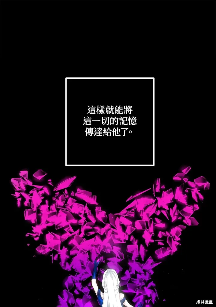 SSS级自杀猎人,第105话,第40张