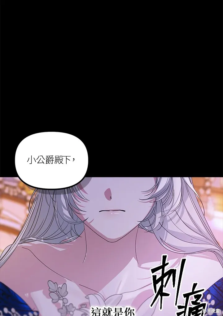 SSS级自杀猎人,第105话,第43张