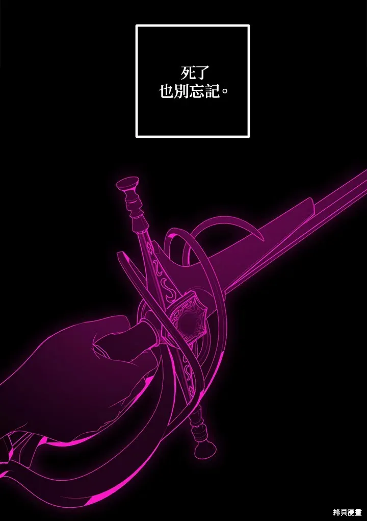 SSS级自杀猎人,第105话,第45张