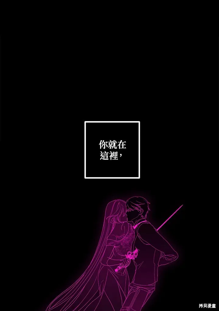 SSS级自杀猎人,第105话,第46张
