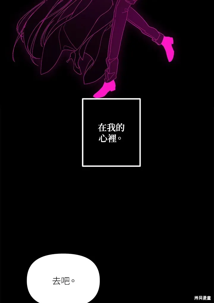 SSS级自杀猎人,第105话,第47张