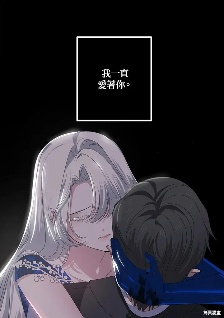 SSS级自杀猎人,第105话,第49张
