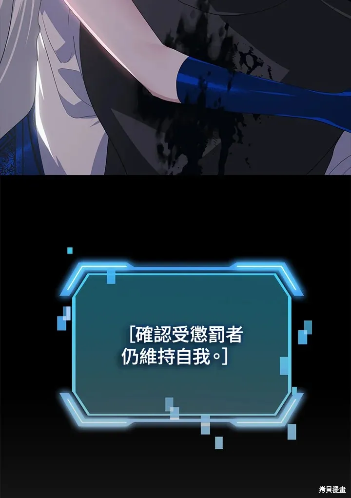 SSS级自杀猎人,第105话,第50张